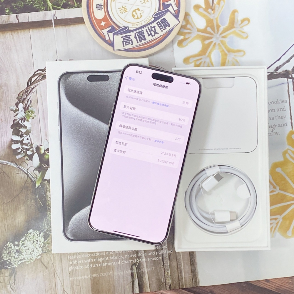 「365天原廠保固」(佳里)二手iPhone 15 Pro Max 256 白色(2024.10.19)*13658