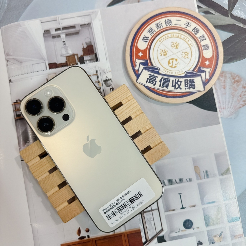 「365天原廠保固」二手iPhone 14 Pro 256G 金色 (已過保) #54075