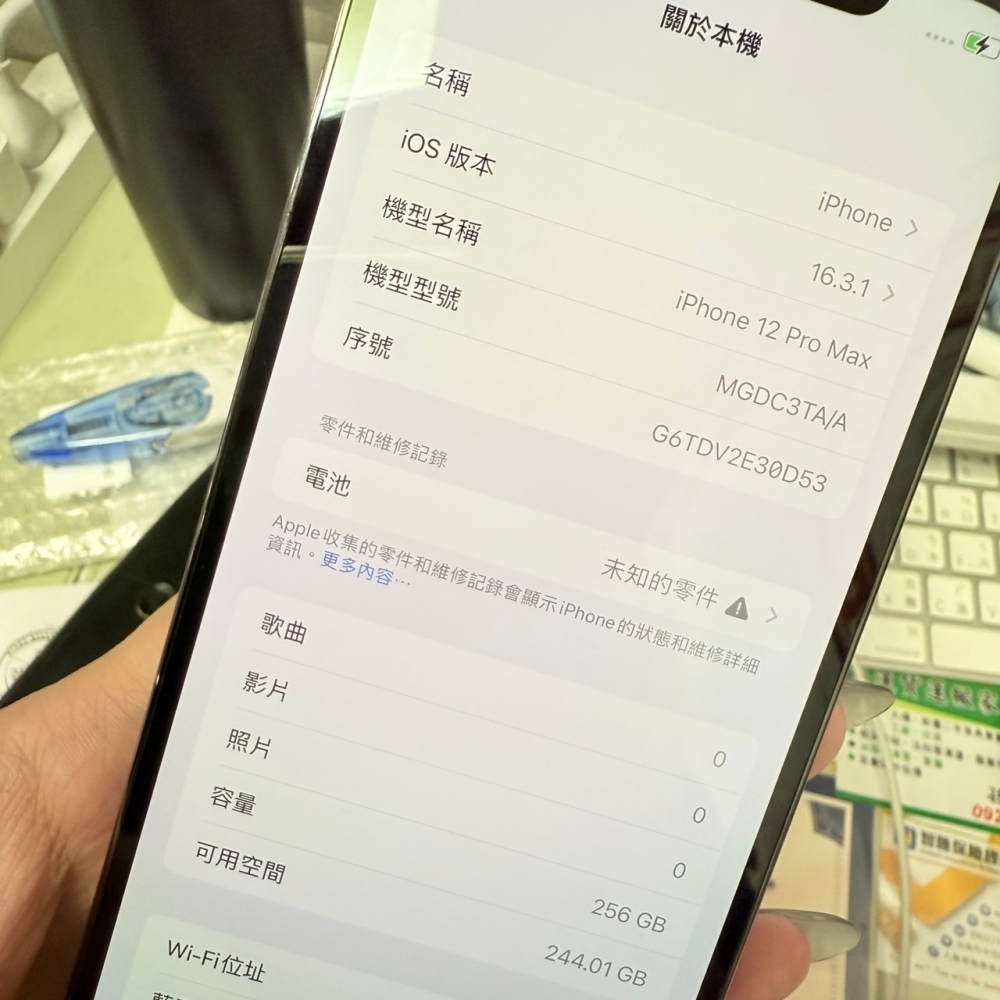 「店保90天」二手iPhone 12 Pro Max 256G 黑色 (已過保) #59181